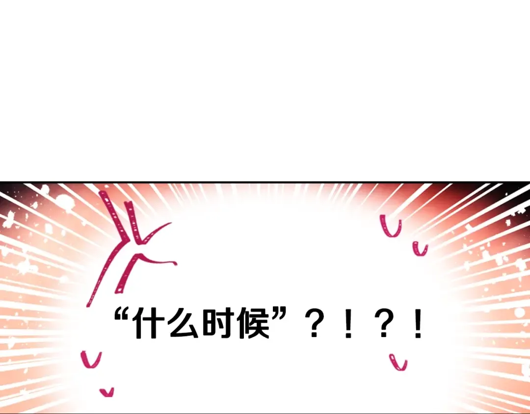 第72话 取暖 第5页