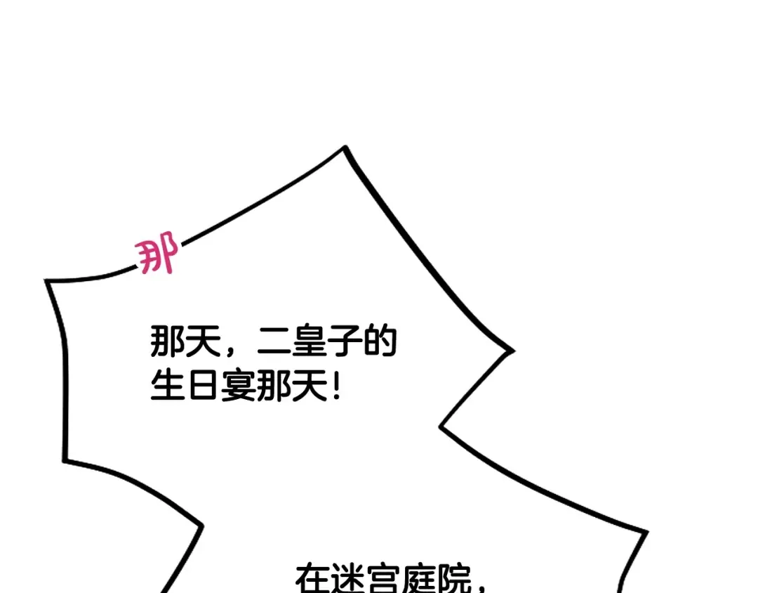 第72话 取暖 第11页
