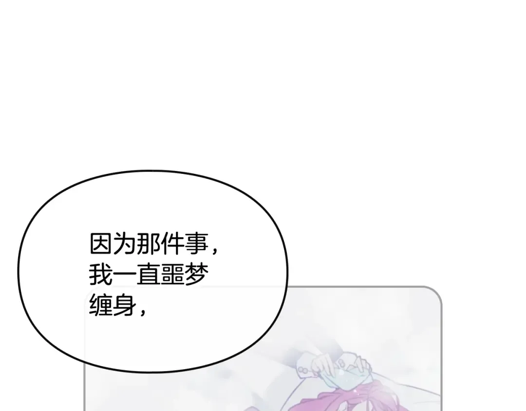 第72话 取暖 第13页