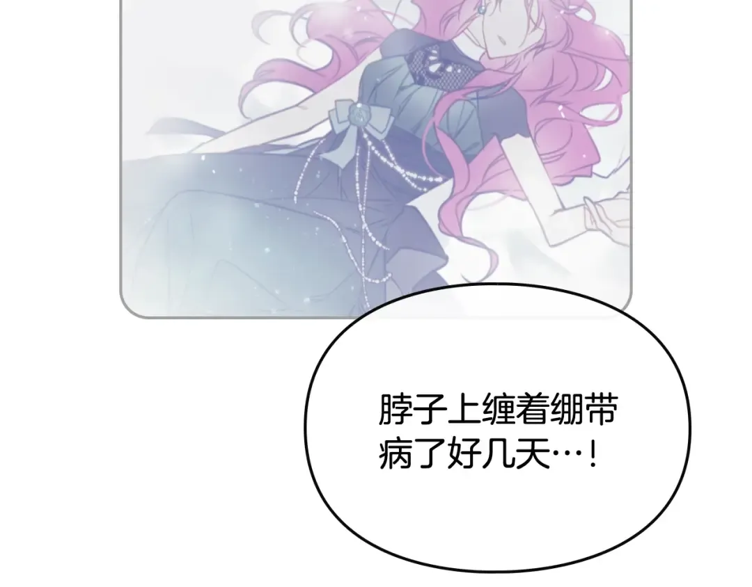 第72话 取暖 第14页
