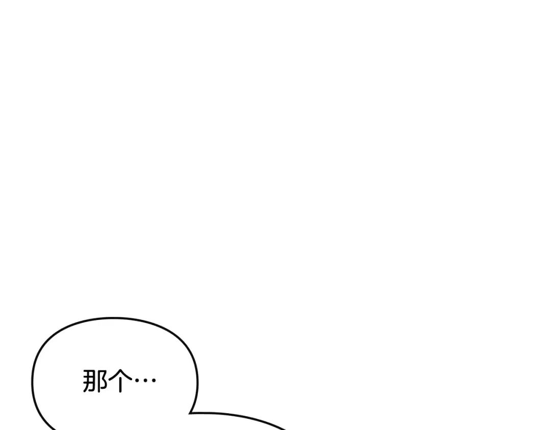 第72话 取暖 第15页