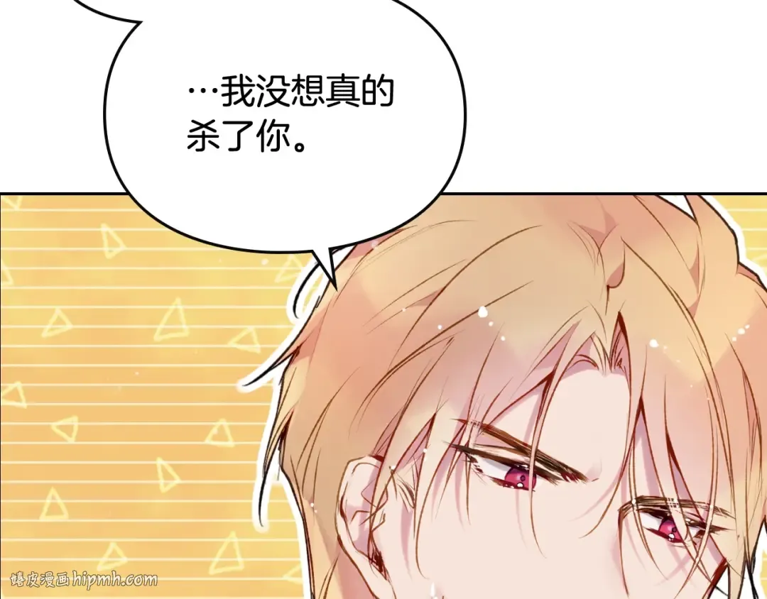 第72话 取暖 第16页