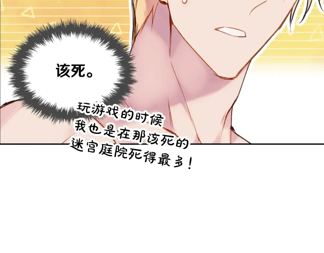 第72话 取暖 第17页