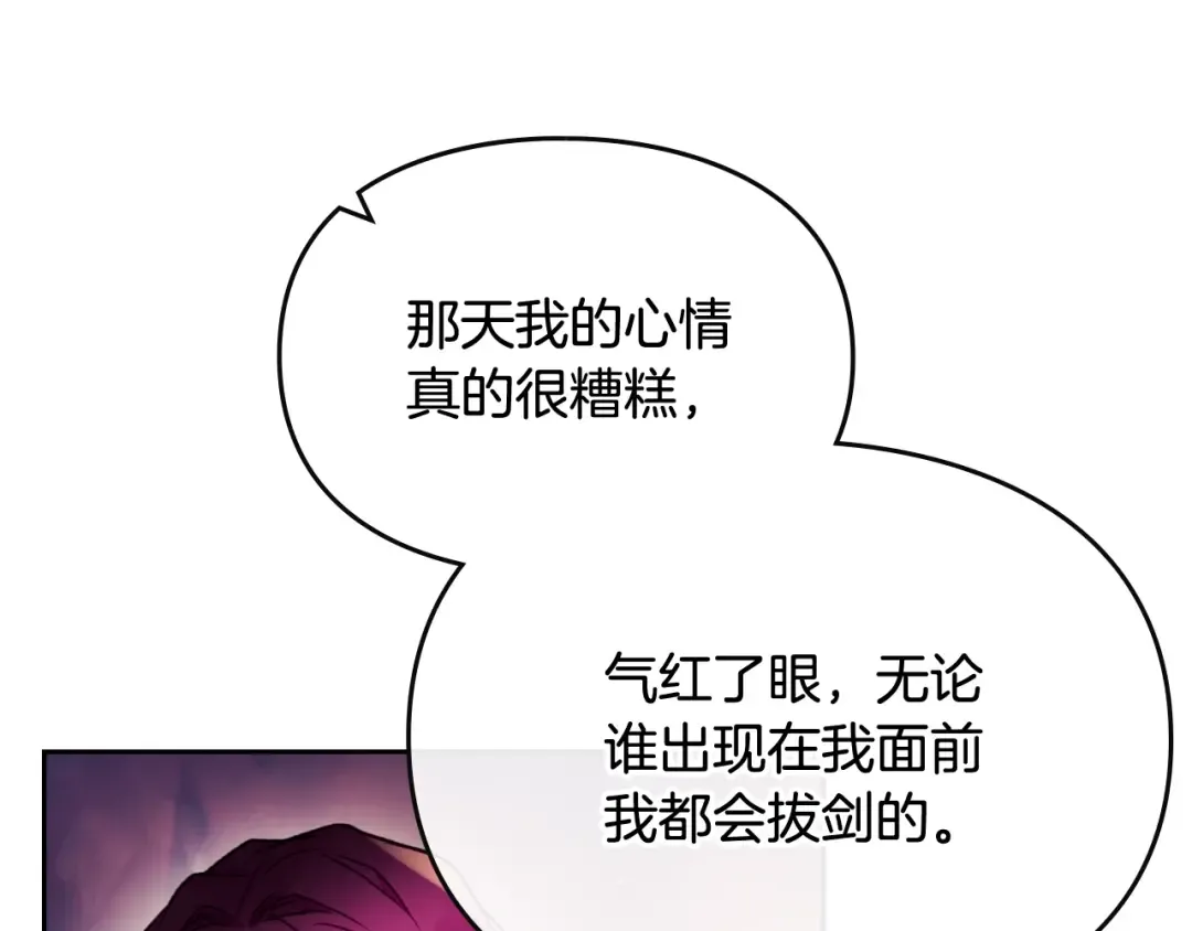 第72话 取暖 第18页