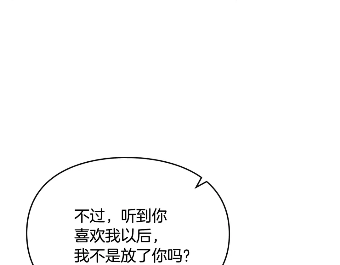 第72话 取暖 第20页