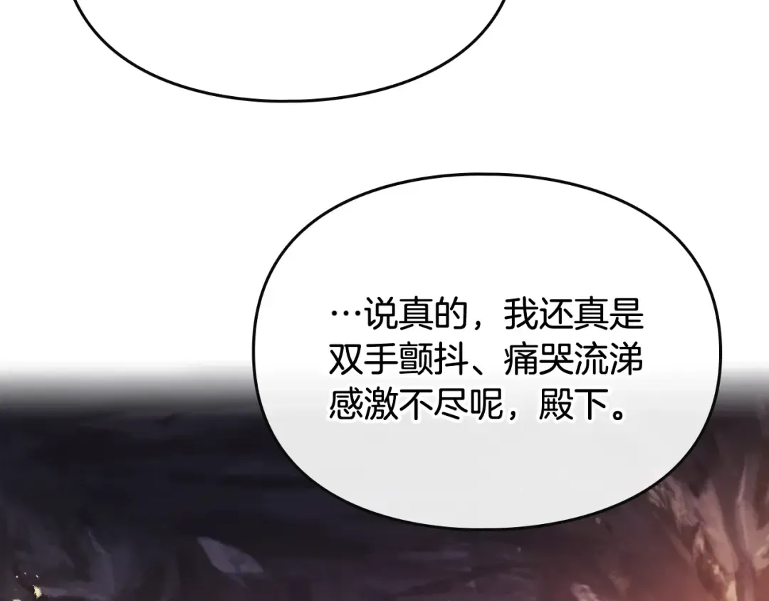 第72话 取暖 第21页