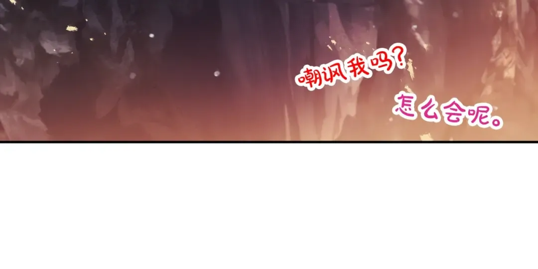 第72话 取暖 第22页