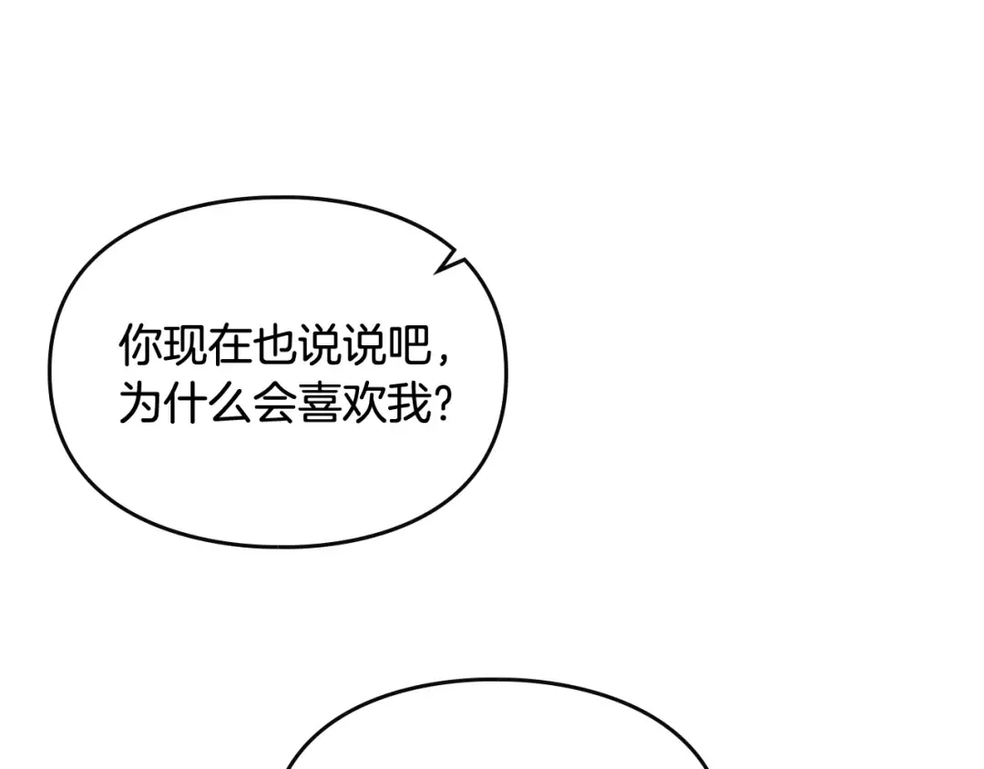 第72话 取暖 第23页