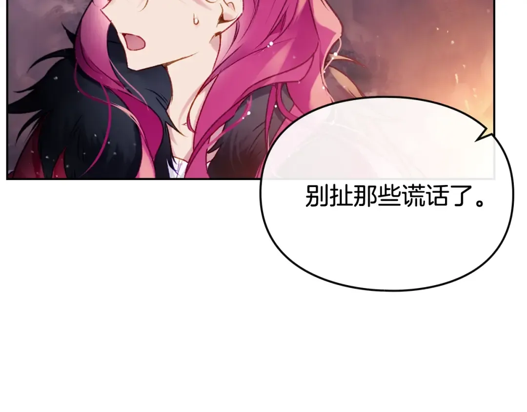 第72话 取暖 第25页