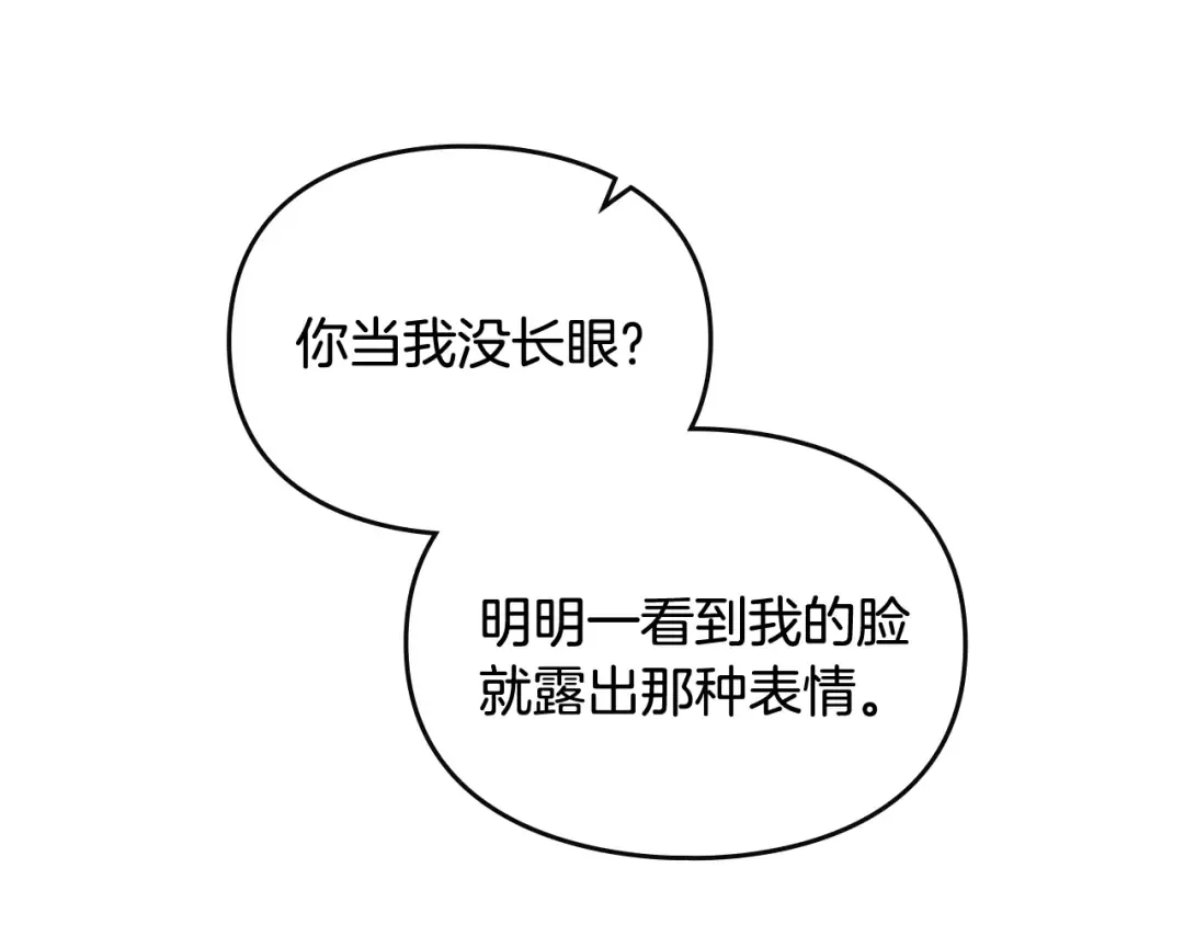 第72话 取暖 第26页