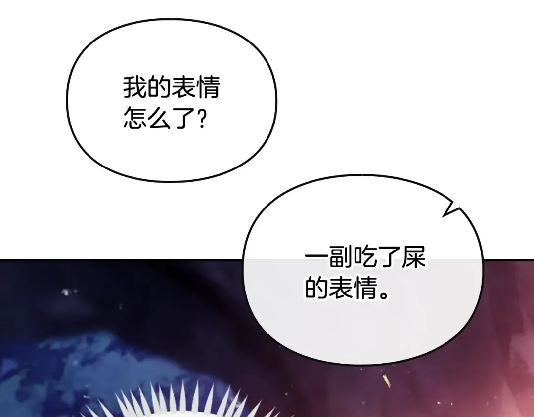 第72话 取暖 第27页