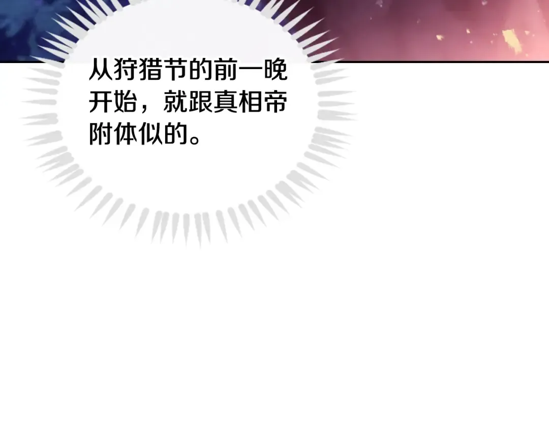 第72话 取暖 第28页