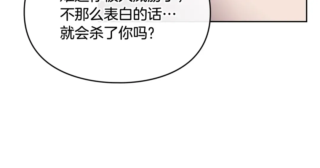 第72话 取暖 第31页