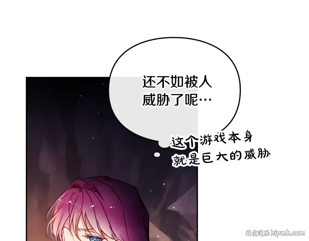 第72话 取暖 第32页