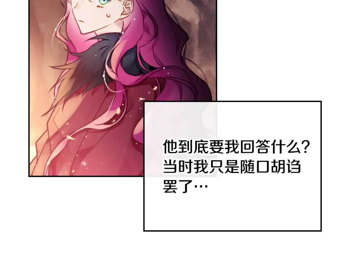第72话 取暖 第33页