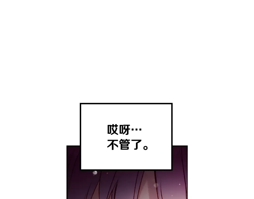 第72话 取暖 第34页