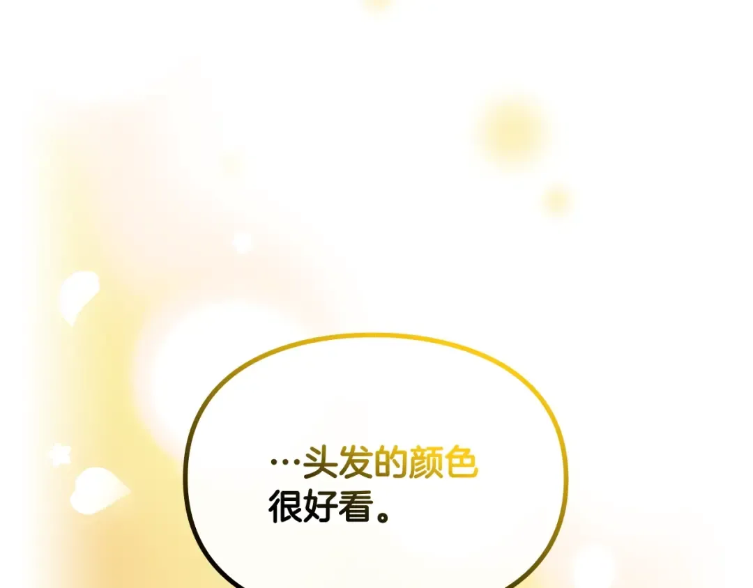 第72话 取暖 第37页