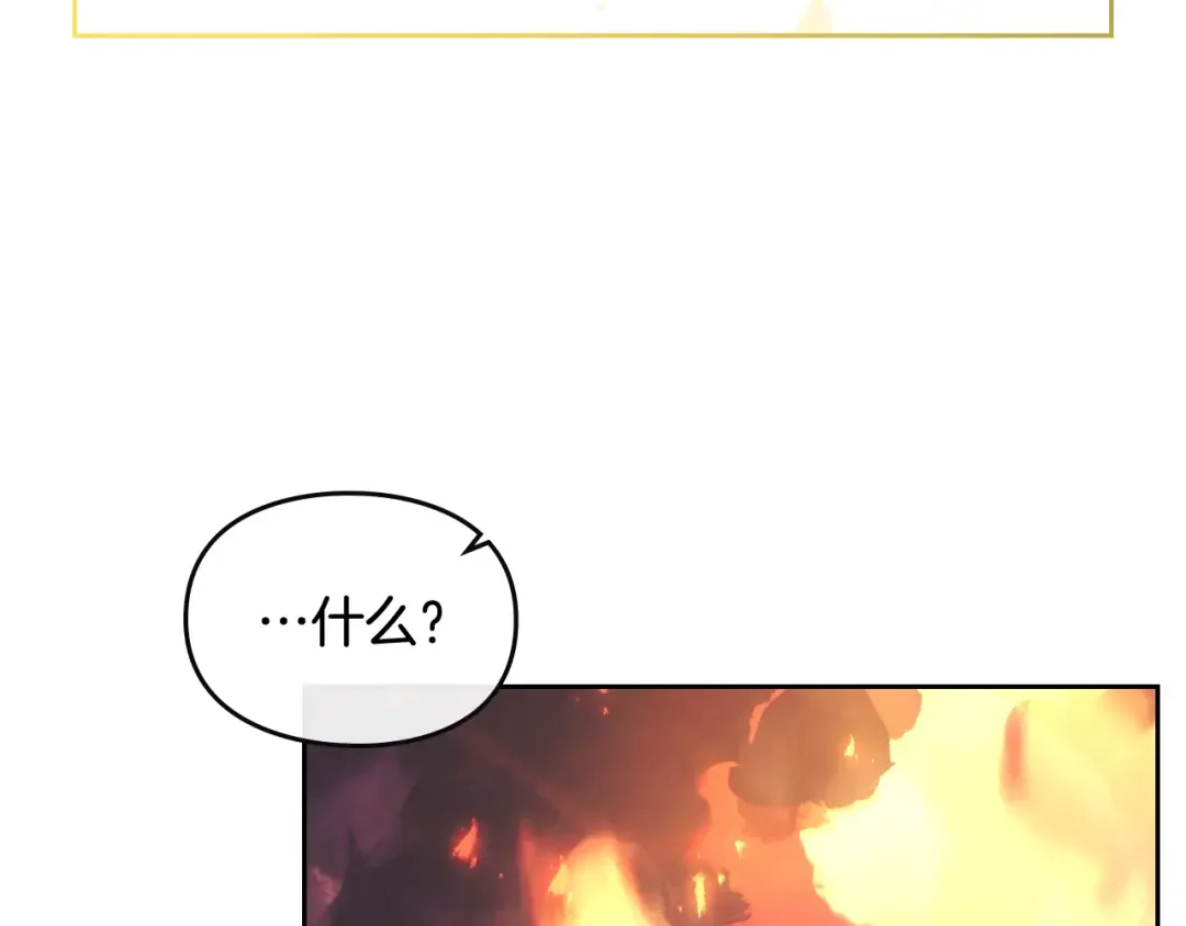 第72话 取暖 第42页