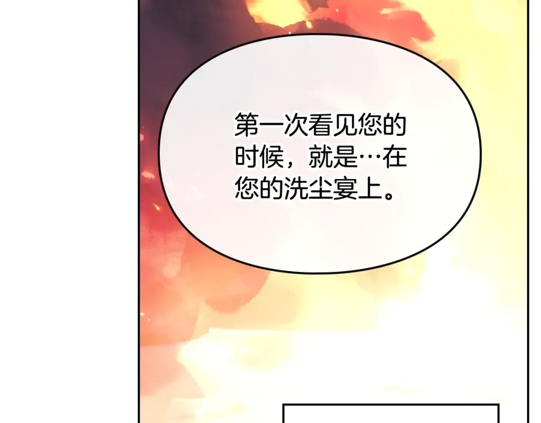 第72话 取暖 第43页