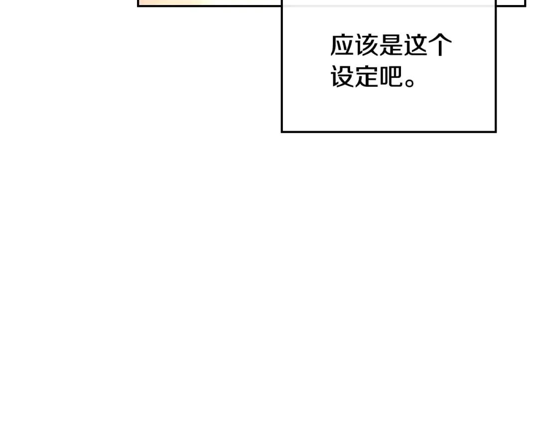 第72话 取暖 第44页