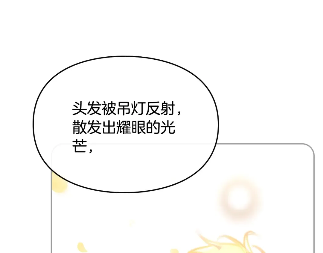 第72话 取暖 第45页