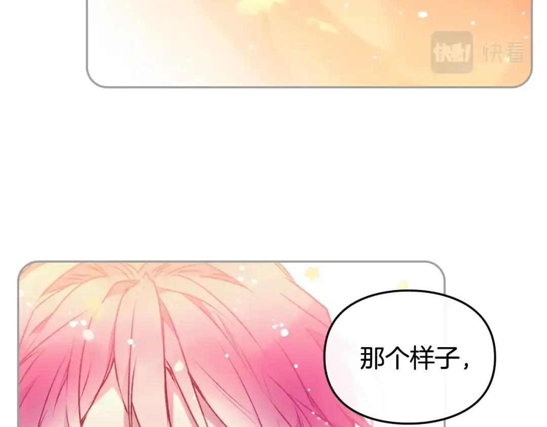 第72话 取暖 第47页