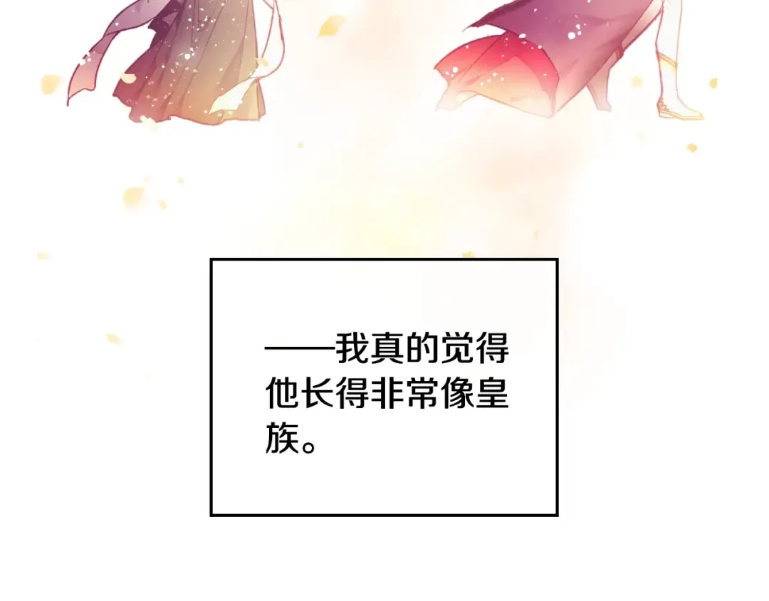 第72话 取暖 第52页