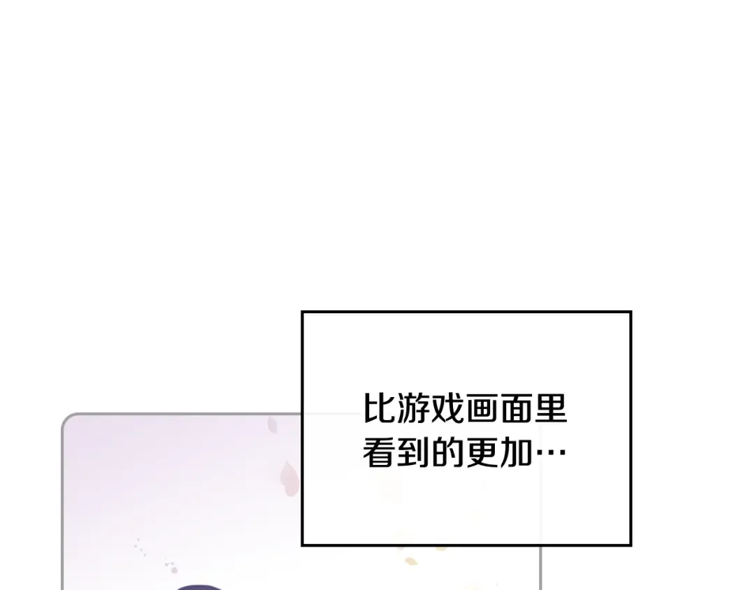 第72话 取暖 第53页