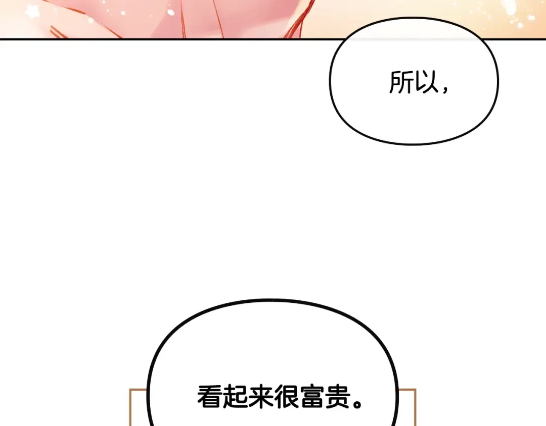 第72话 取暖 第58页