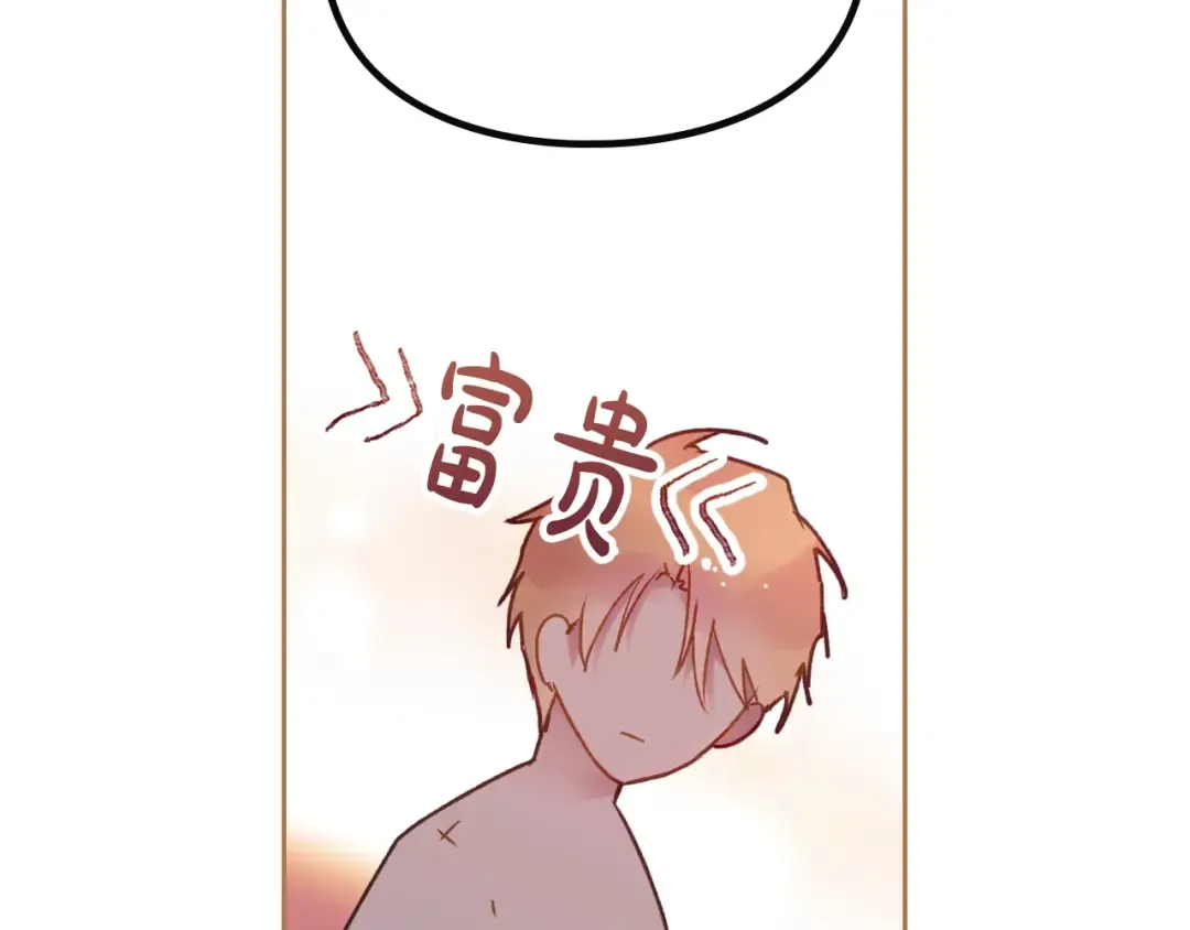 第72话 取暖 第59页