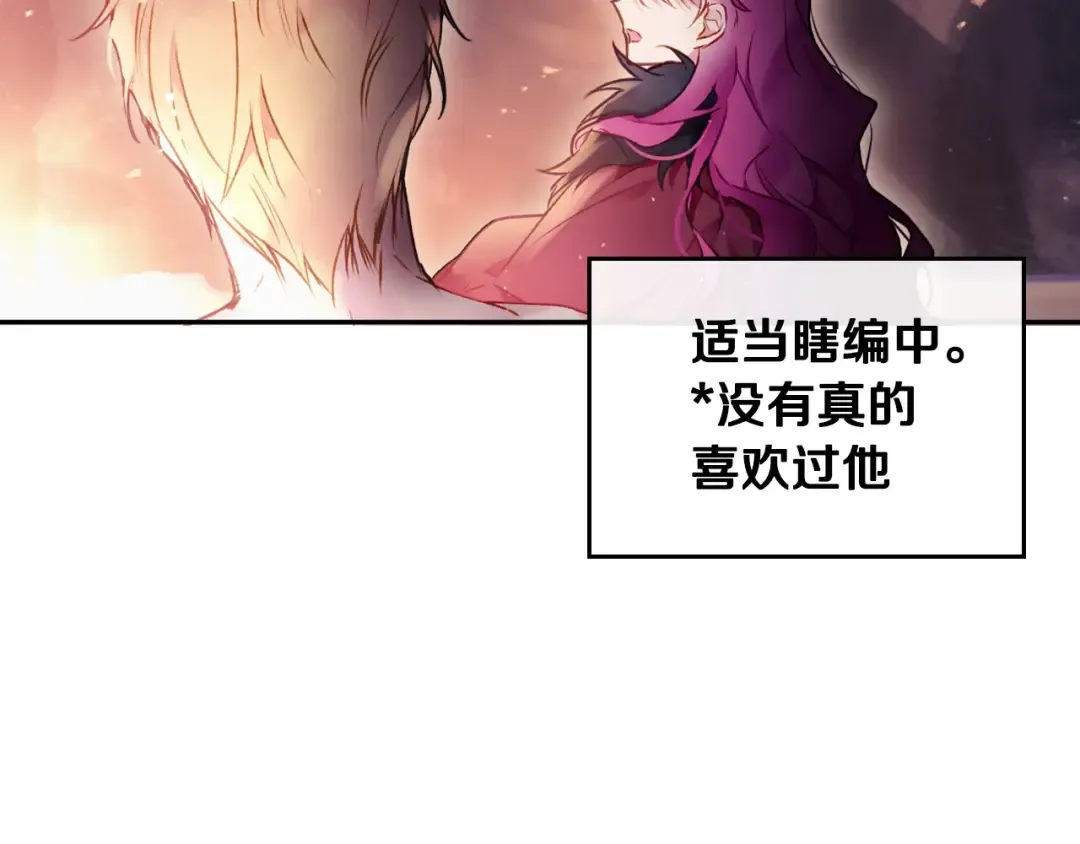 第72话 取暖 第63页