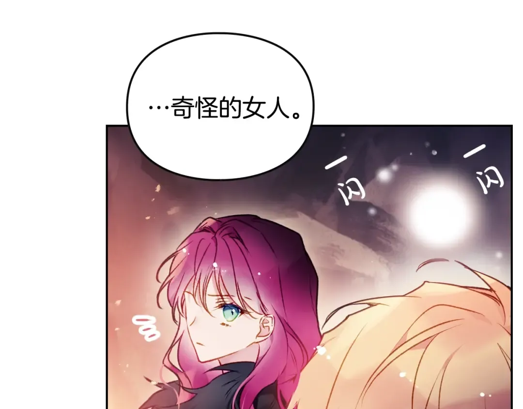 第72话 取暖 第66页