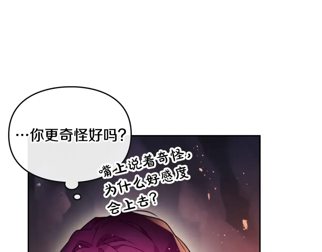 第72话 取暖 第70页
