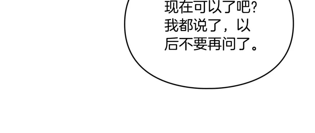 第72话 取暖 第72页