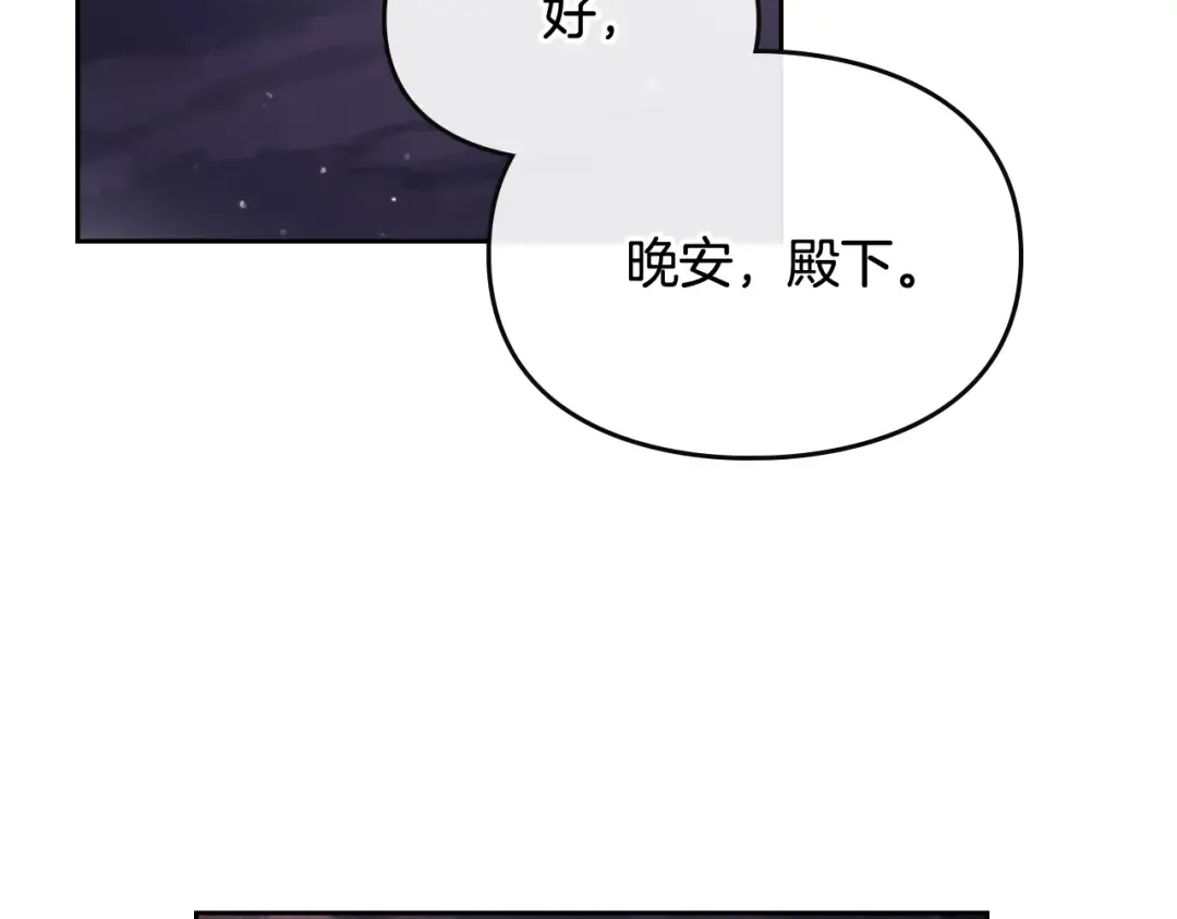 第72话 取暖 第77页