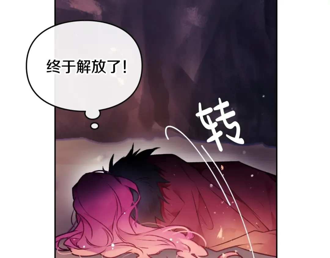 第72话 取暖 第78页