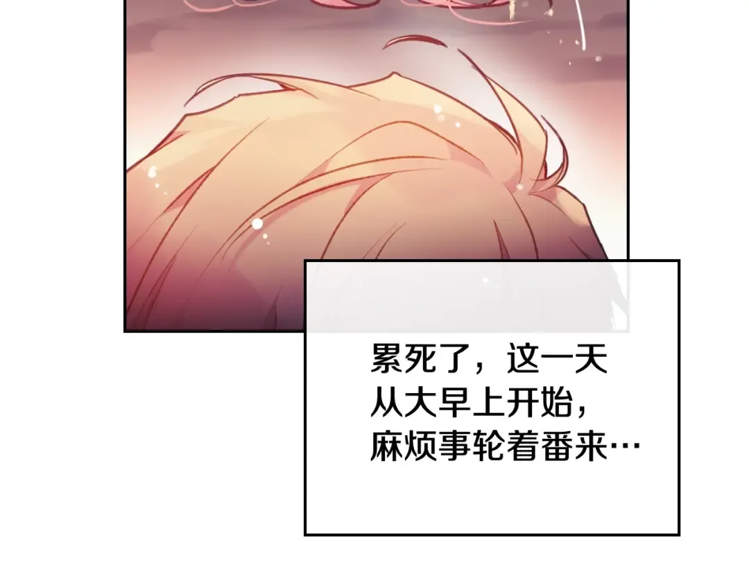 第72话 取暖 第79页