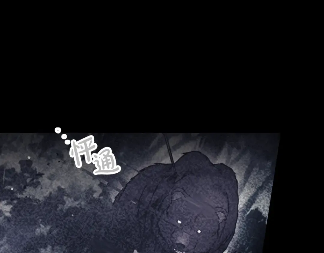 第72话 取暖 第87页