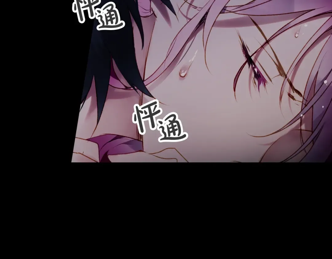 第72话 取暖 第89页