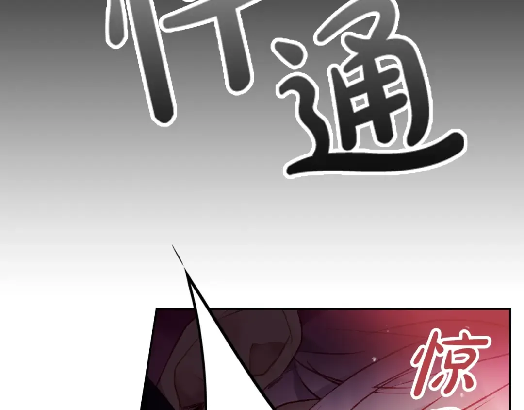 第72话 取暖 第92页