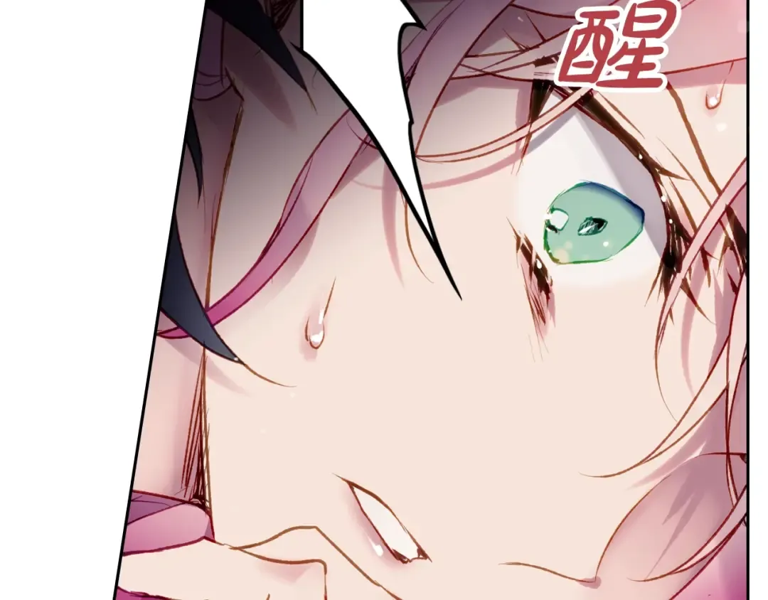 第72话 取暖 第93页