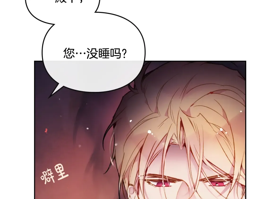 第72话 取暖 第98页