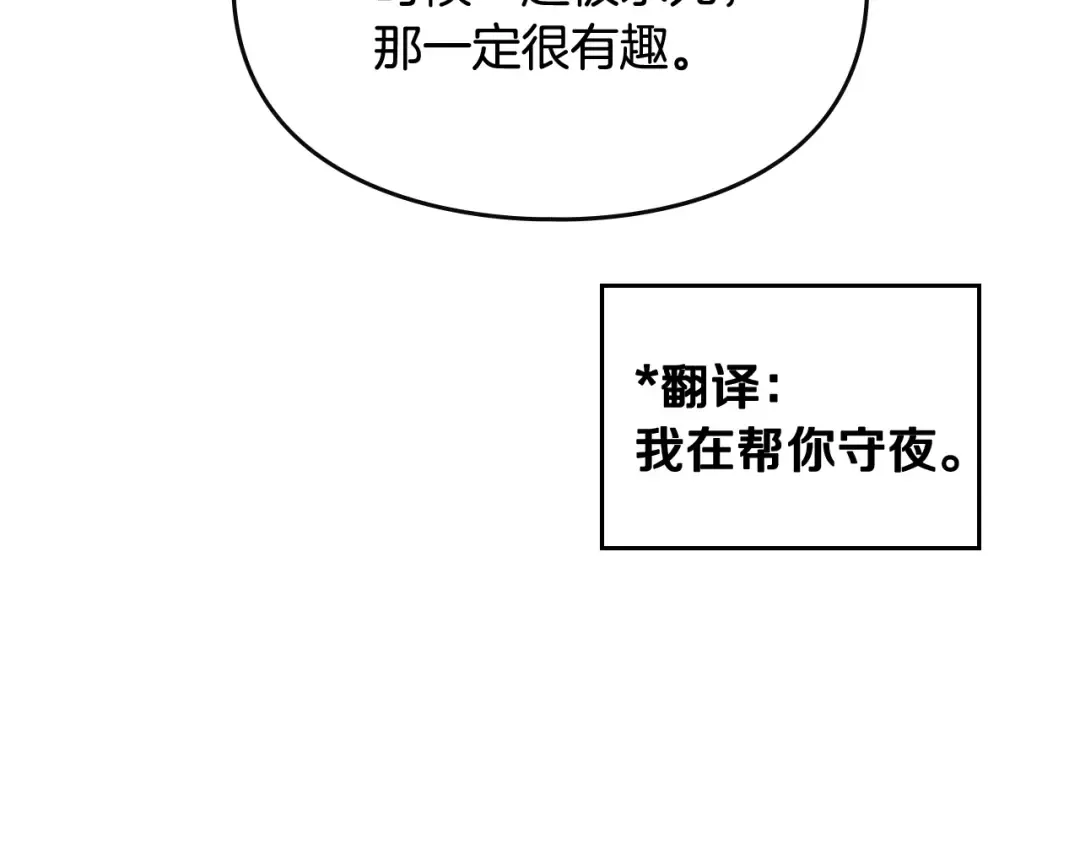 第72话 取暖 第100页