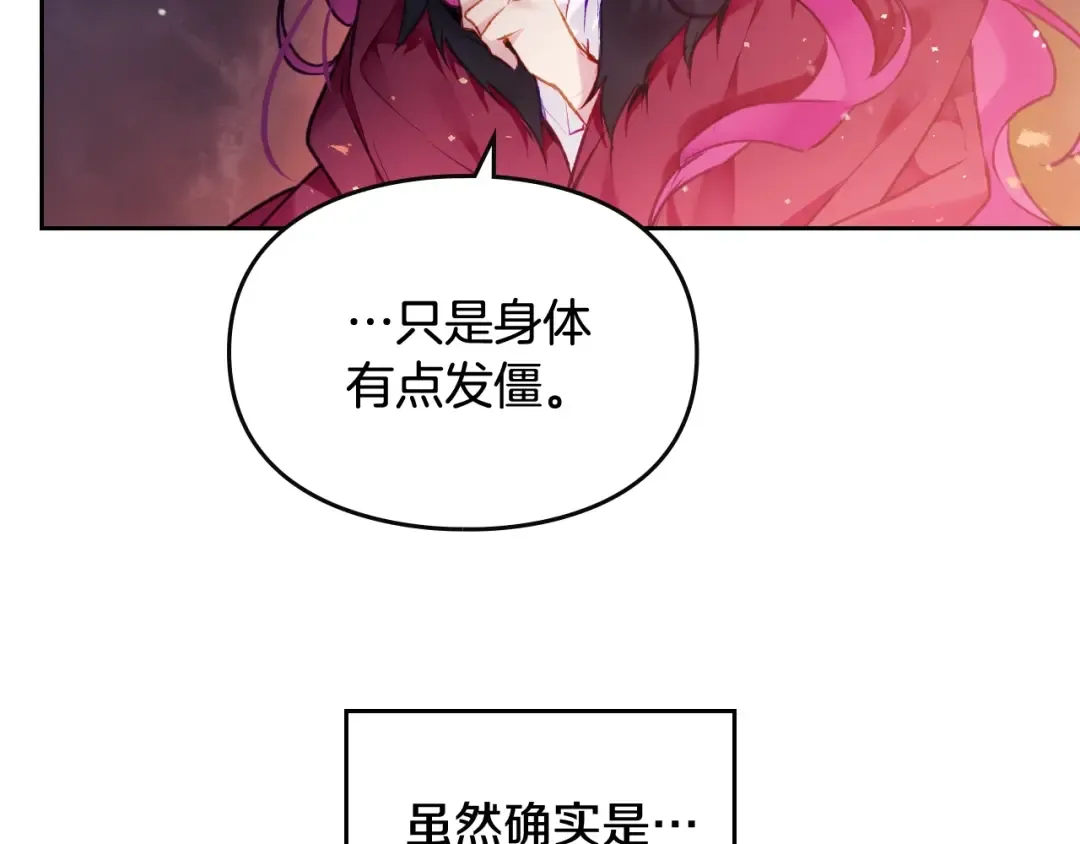 第72话 取暖 第102页