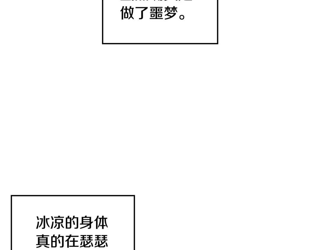 第72话 取暖 第103页