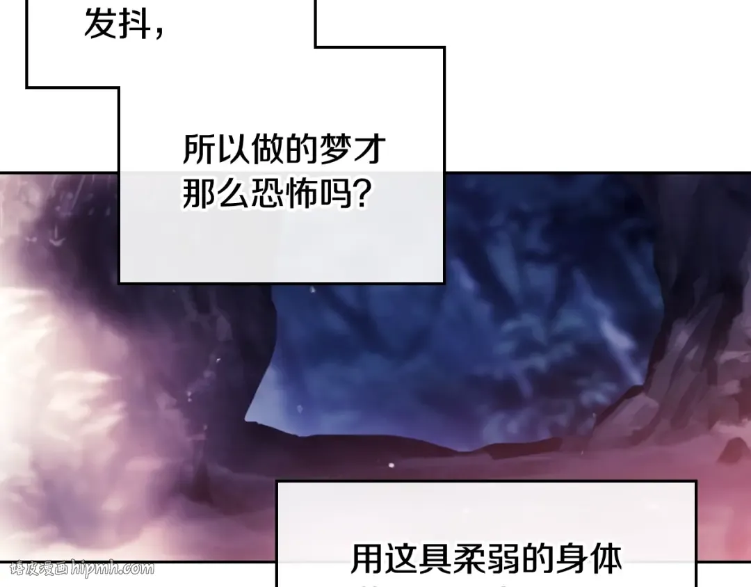 第72话 取暖 第104页