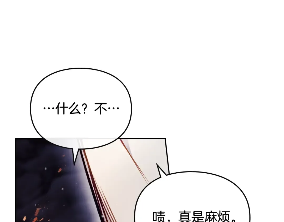第72话 取暖 第109页