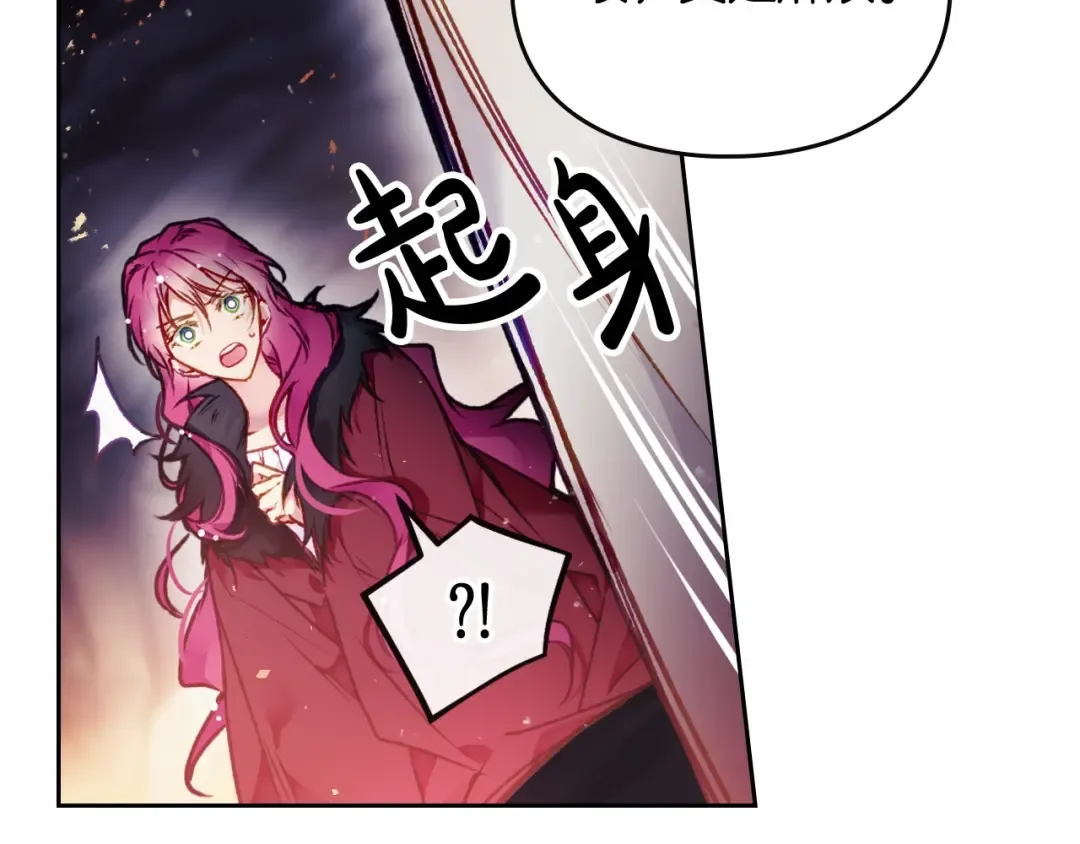 第72话 取暖 第110页