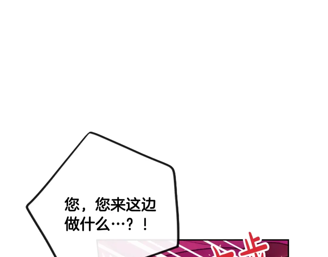 第72话 取暖 第111页