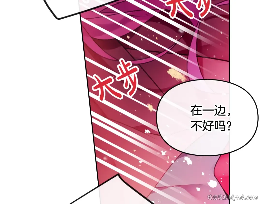 第72话 取暖 第112页